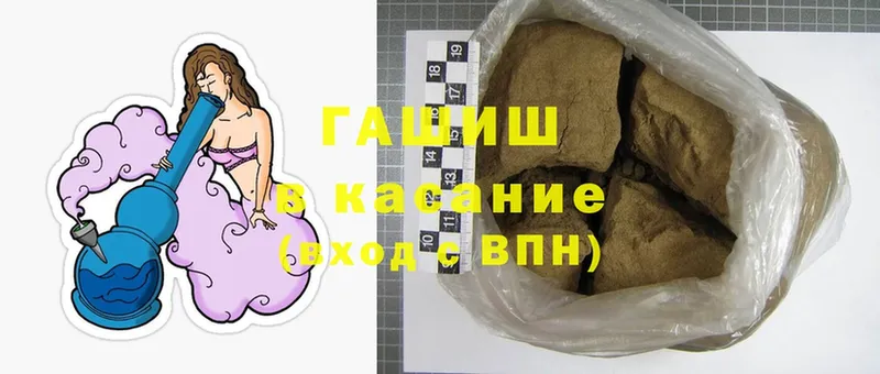 ГАШИШ хэш  Кириши 