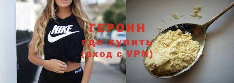 ГЕРОИН гречка  Кириши 